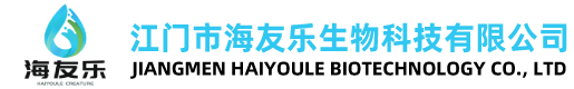 江门市海友乐生物科技有限公司_江门市渔康生物科技有限公司